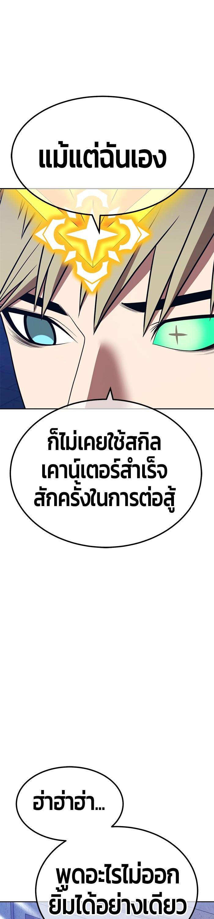 +99 Wooden Stick +99 ตอนที่ 121 118