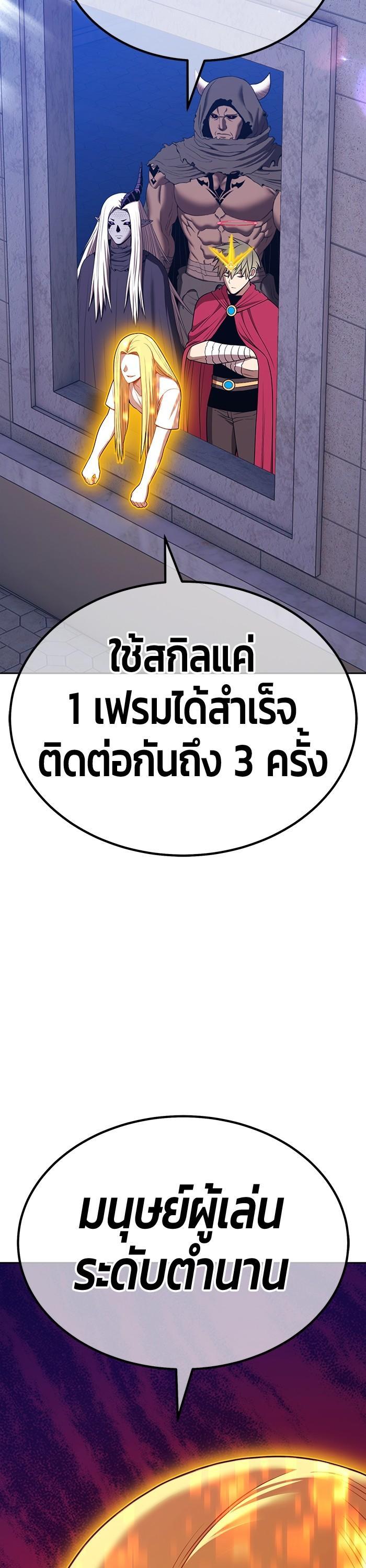 +99 Wooden Stick +99 ตอนที่ 121 119