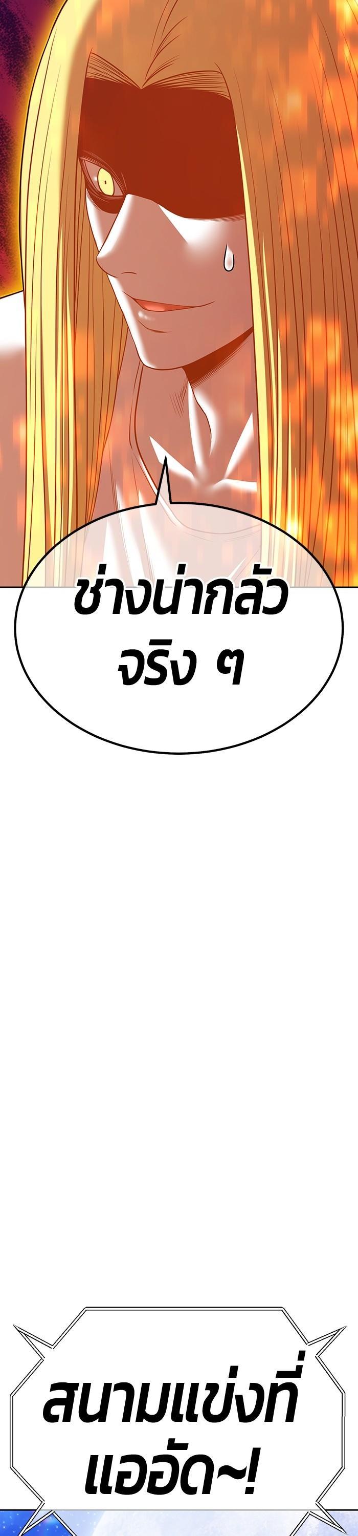 +99 Wooden Stick +99 ตอนที่ 121 120