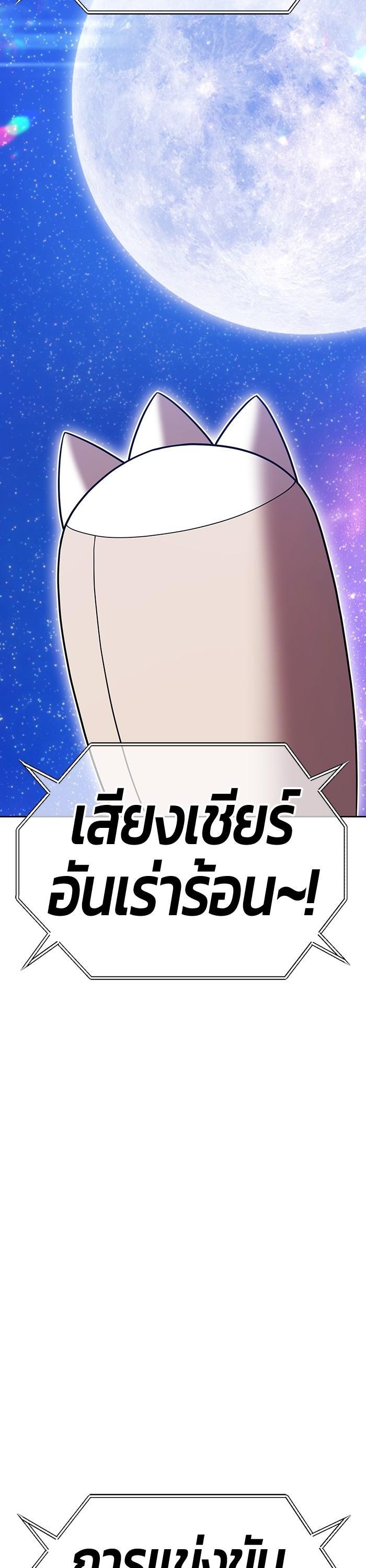 +99 Wooden Stick +99 ตอนที่ 121 121