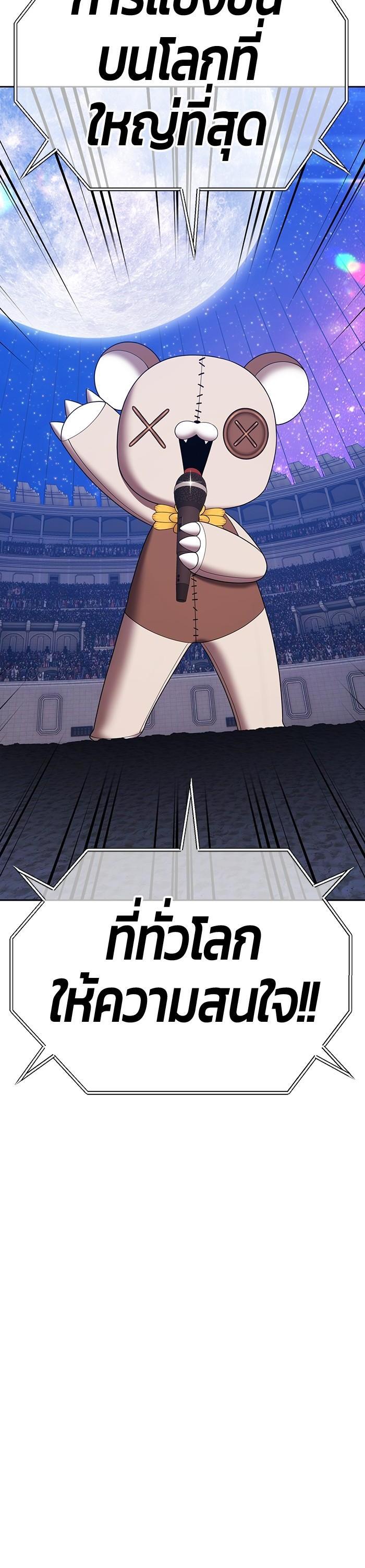 +99 Wooden Stick +99 ตอนที่ 121 122