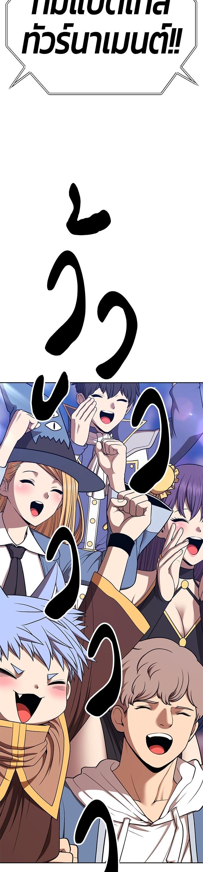 +99 Wooden Stick +99 ตอนที่ 121 124