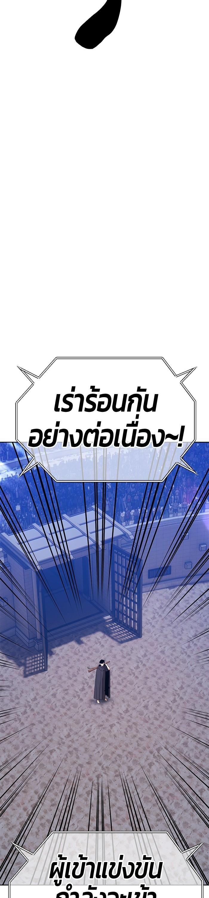 +99 Wooden Stick +99 ตอนที่ 121 125