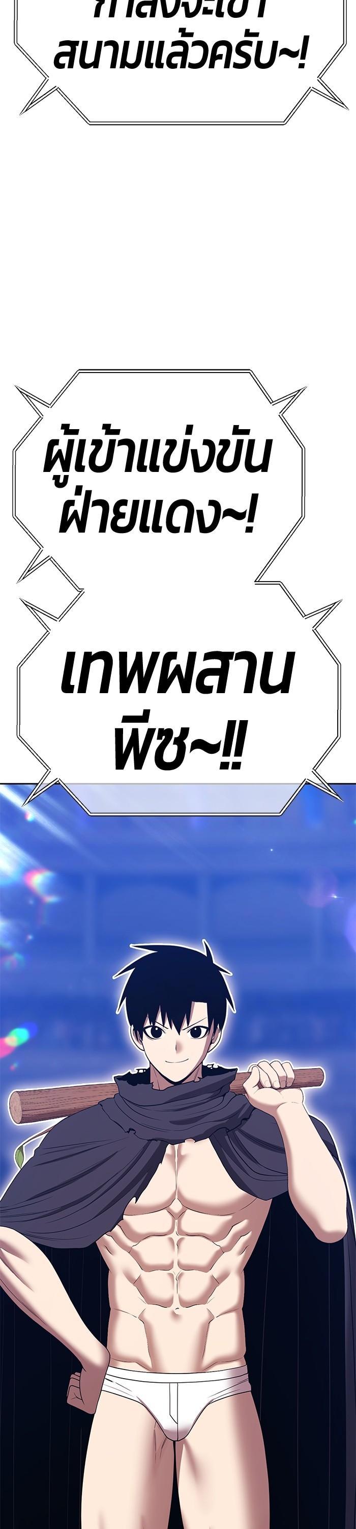 +99 Wooden Stick +99 ตอนที่ 121 126