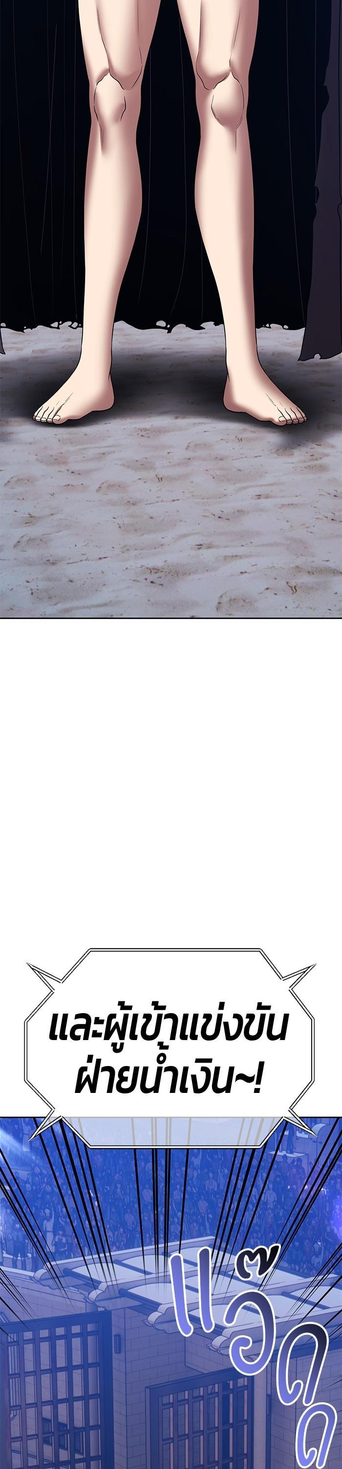 +99 Wooden Stick +99 ตอนที่ 121 127