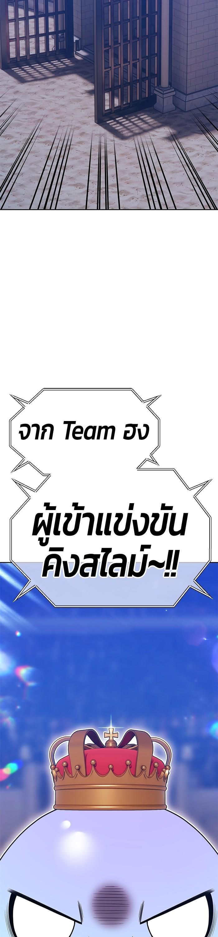 +99 Wooden Stick +99 ตอนที่ 121 128