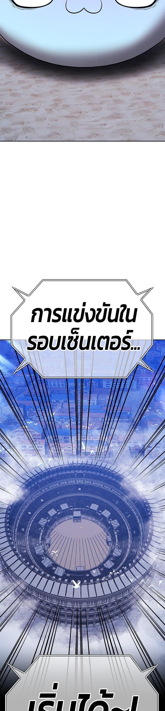 +99 Wooden Stick +99 ตอนที่ 121 129