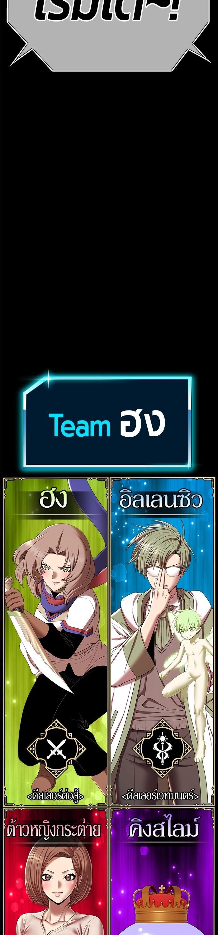 +99 Wooden Stick +99 ตอนที่ 121 130