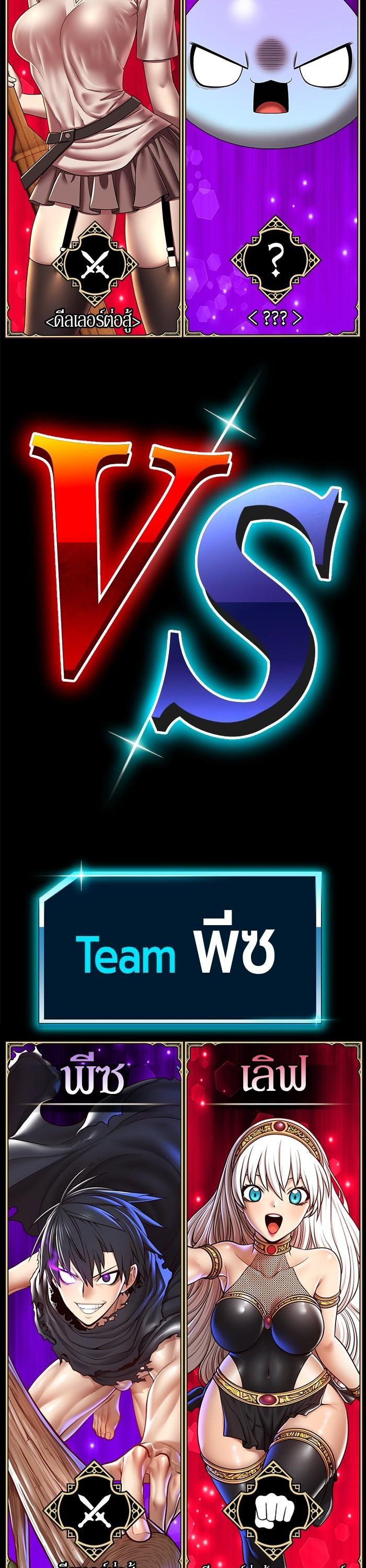 +99 Wooden Stick +99 ตอนที่ 121 131