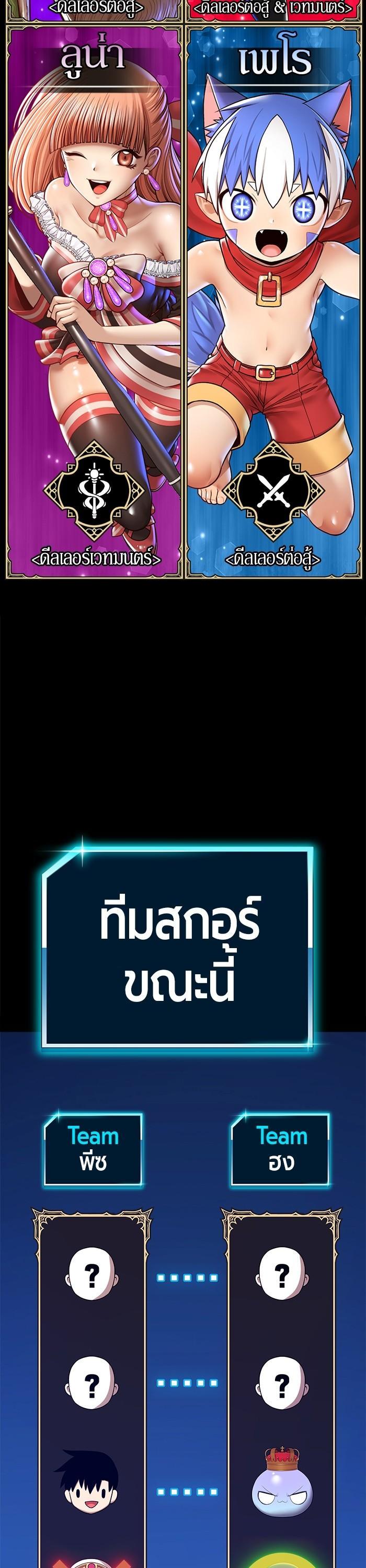 +99 Wooden Stick +99 ตอนที่ 121 132