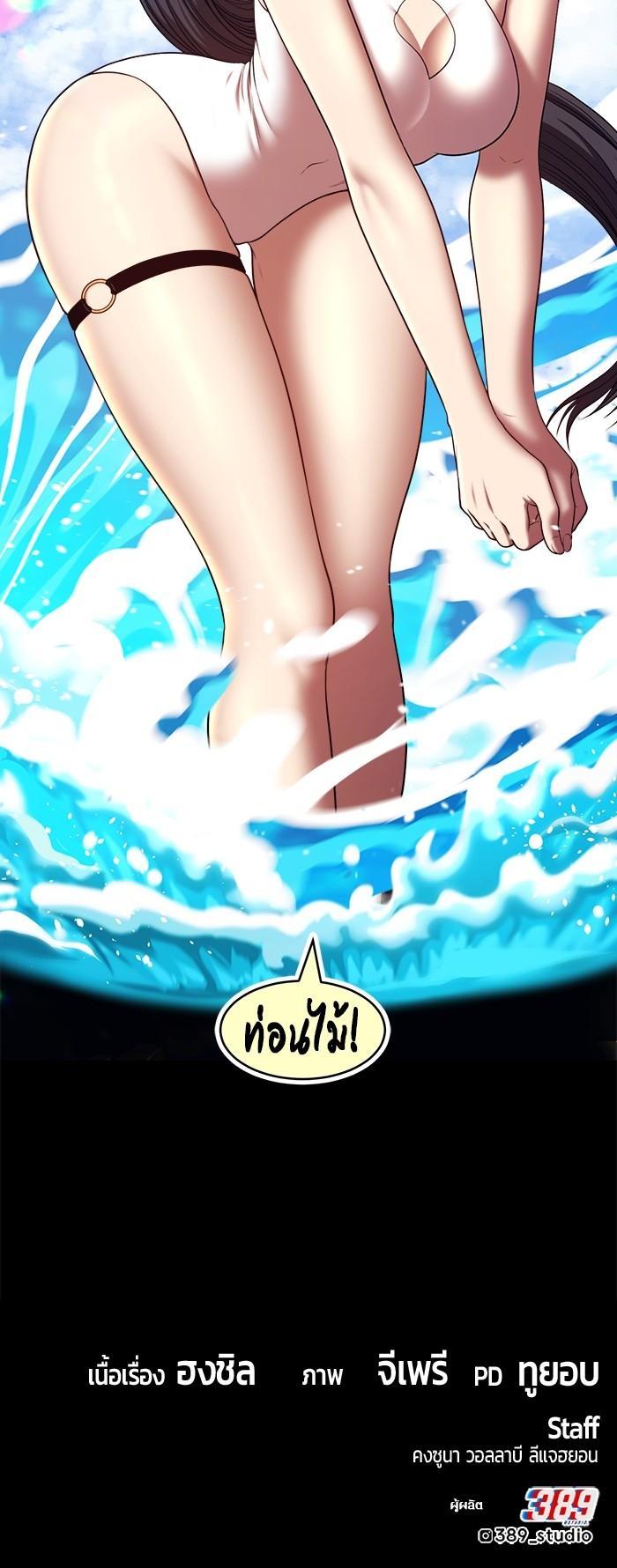 +99 Wooden Stick +99 ตอนที่ 121 134