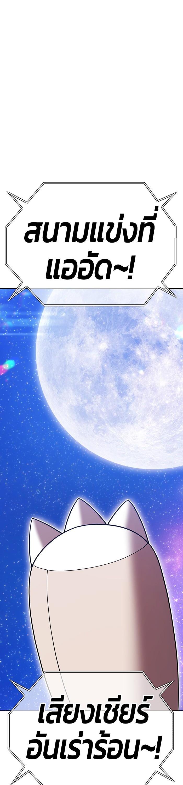 +99 Wooden Stick +99 ตอนที่ 122 1