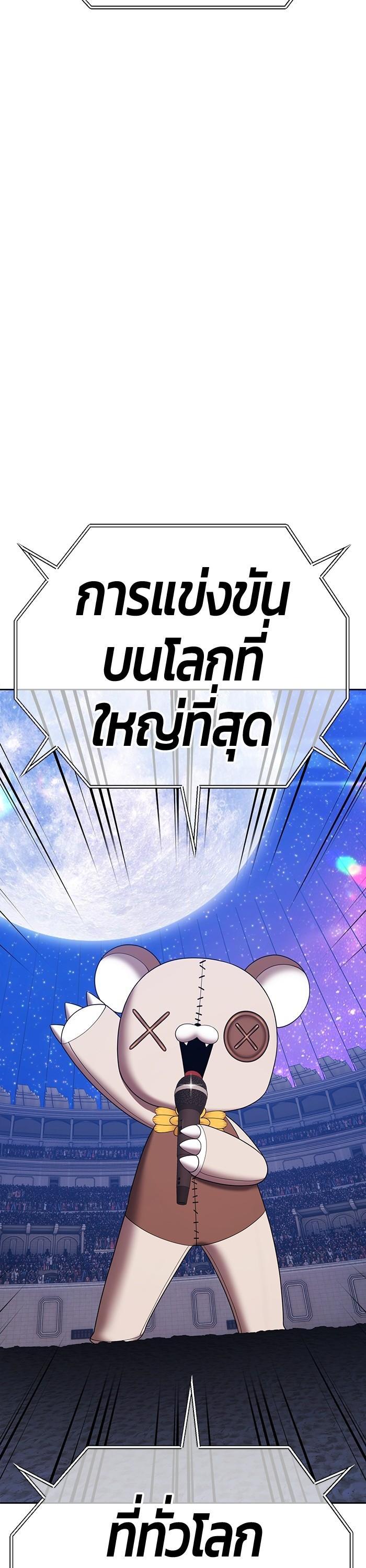 +99 Wooden Stick +99 ตอนที่ 122 2