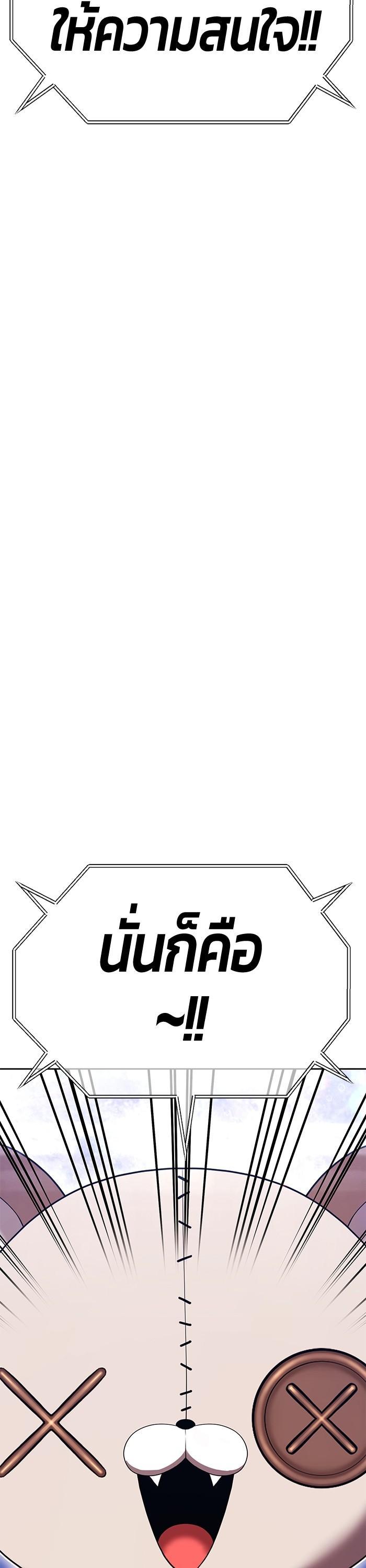 +99 Wooden Stick +99 ตอนที่ 122 3