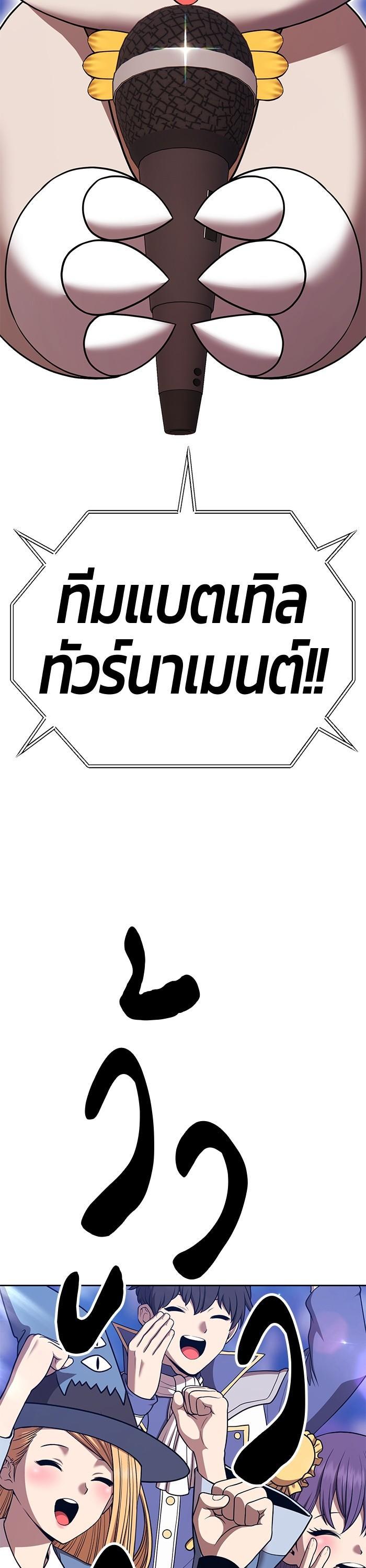 +99 Wooden Stick +99 ตอนที่ 122 4