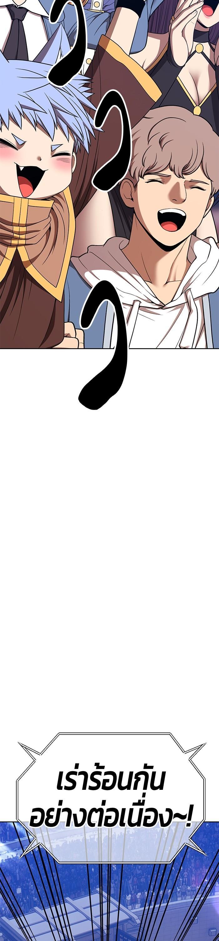 +99 Wooden Stick +99 ตอนที่ 122 5