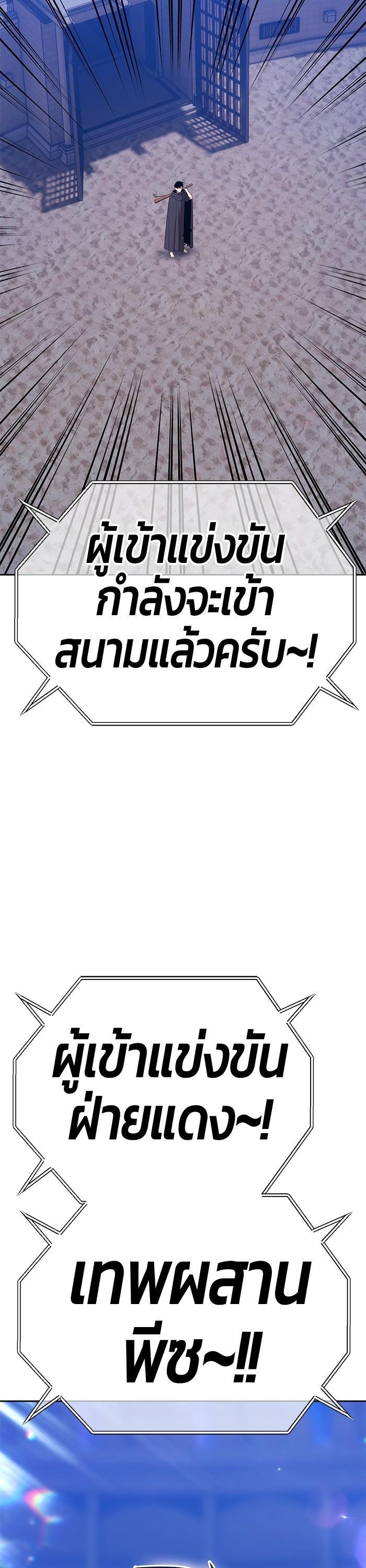 +99 Wooden Stick +99 ตอนที่ 122 6