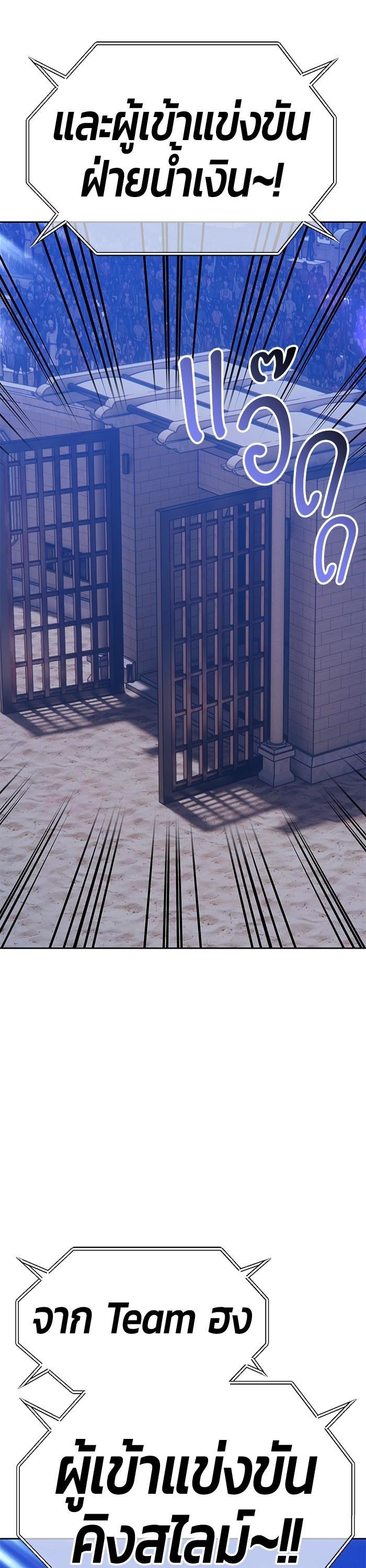 +99 Wooden Stick +99 ตอนที่ 122 8