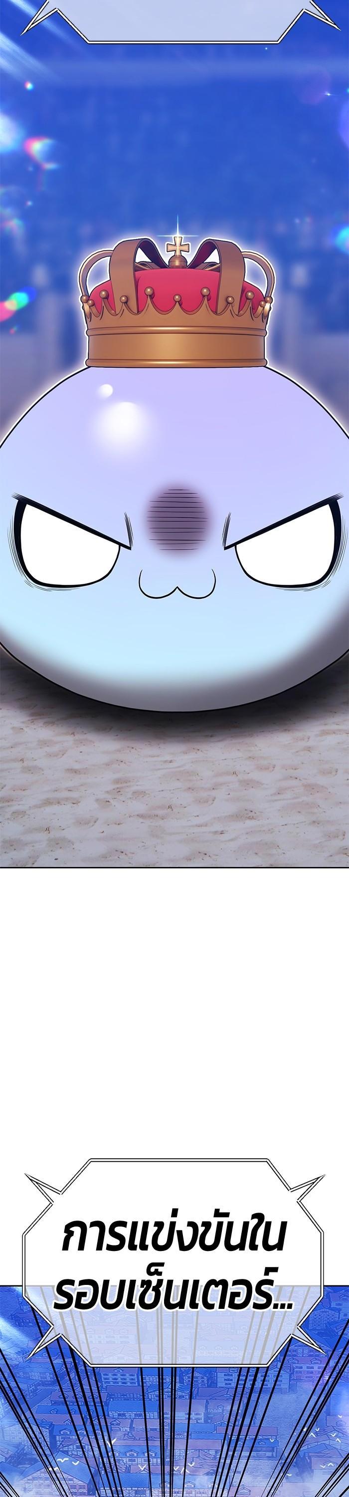 +99 Wooden Stick +99 ตอนที่ 122 9