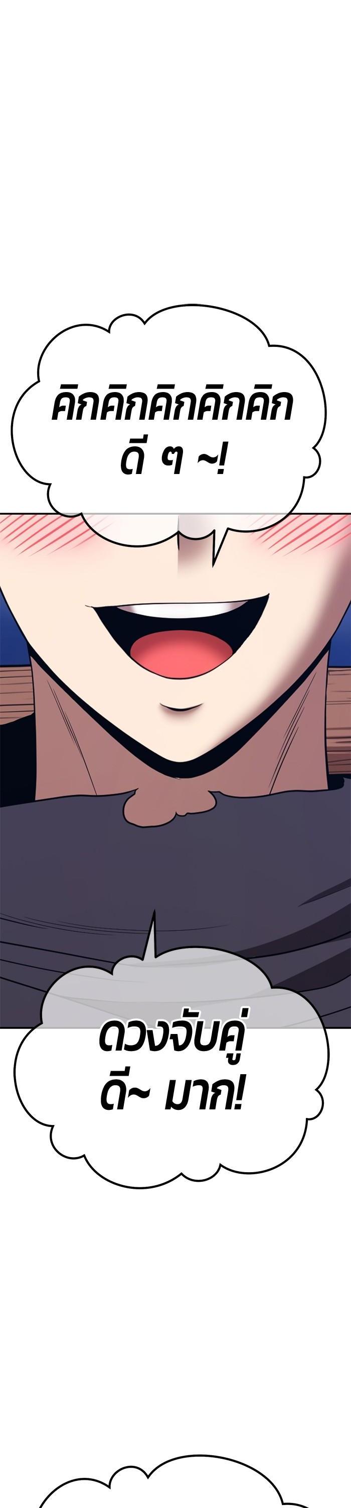 +99 Wooden Stick +99 ตอนที่ 122 11