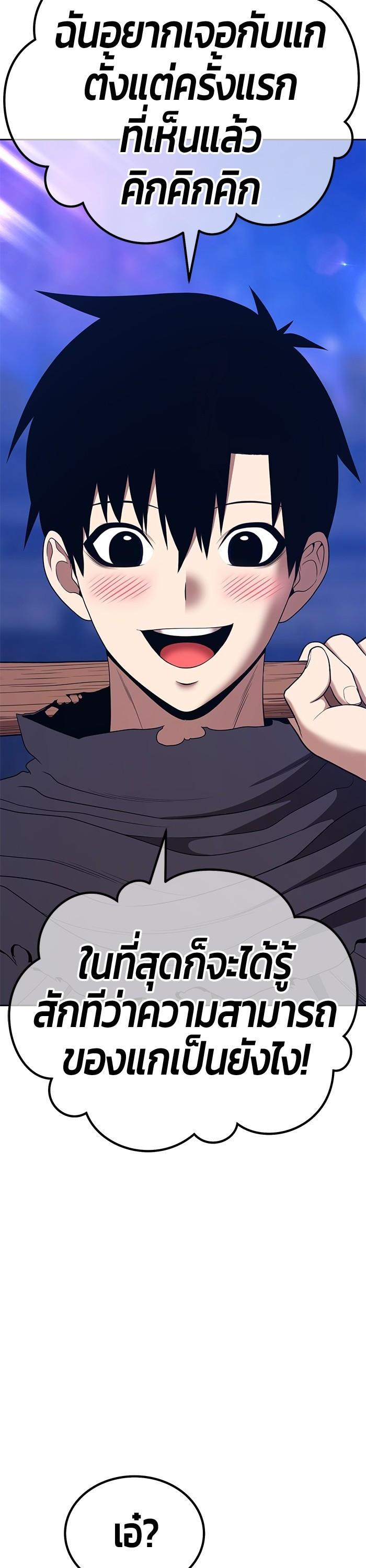 +99 Wooden Stick +99 ตอนที่ 122 12