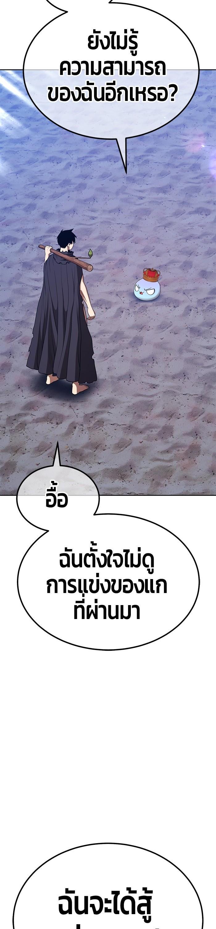 +99 Wooden Stick +99 ตอนที่ 122 13