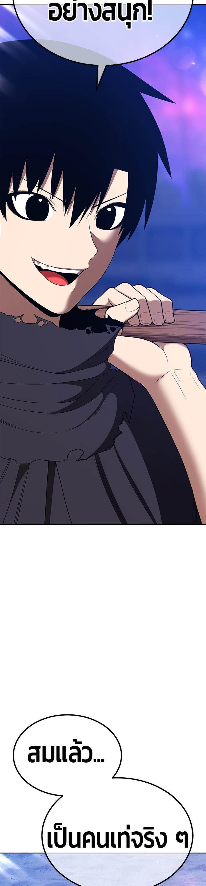 +99 Wooden Stick +99 ตอนที่ 122 14