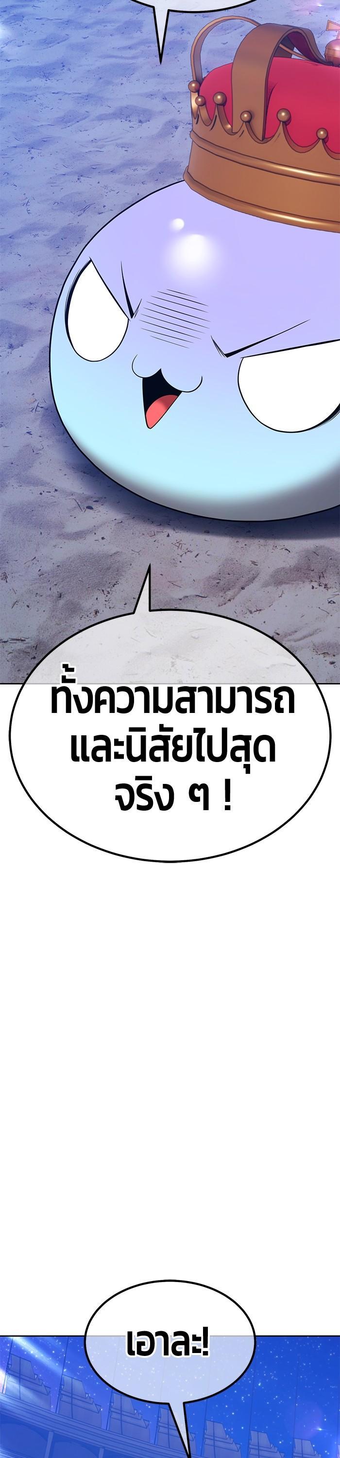 +99 Wooden Stick +99 ตอนที่ 122 15