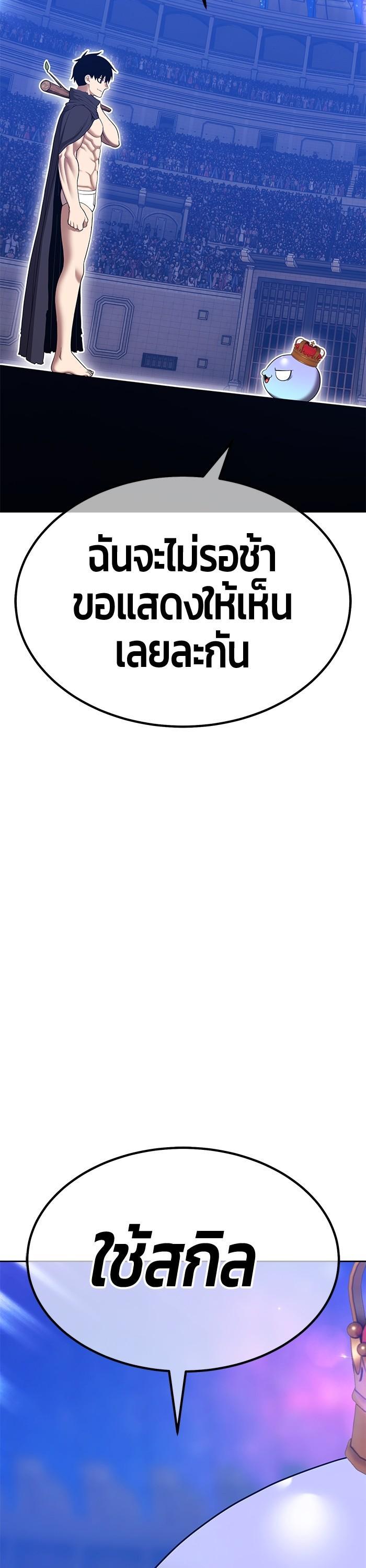 +99 Wooden Stick +99 ตอนที่ 122 16