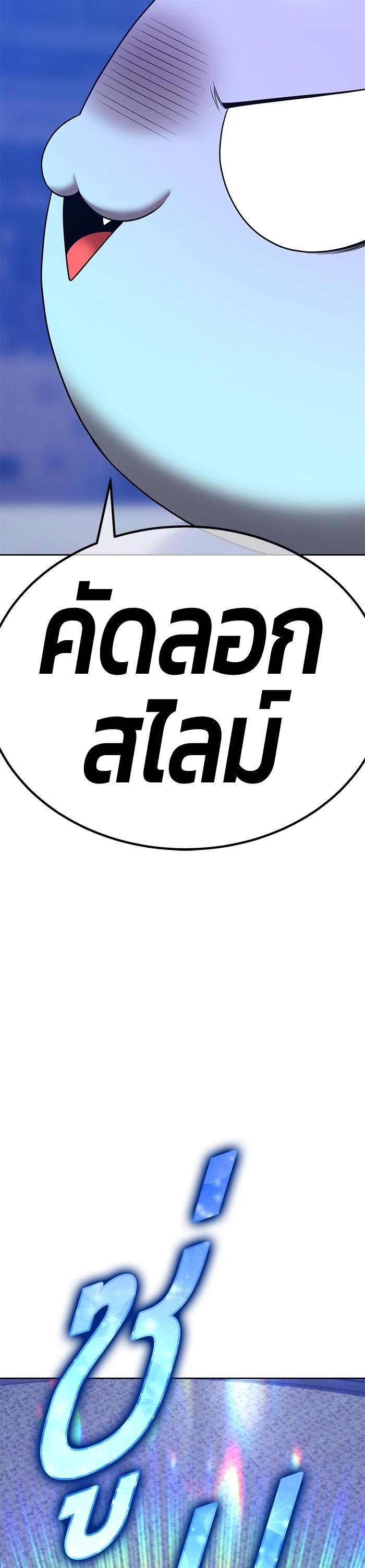 +99 Wooden Stick +99 ตอนที่ 122 17