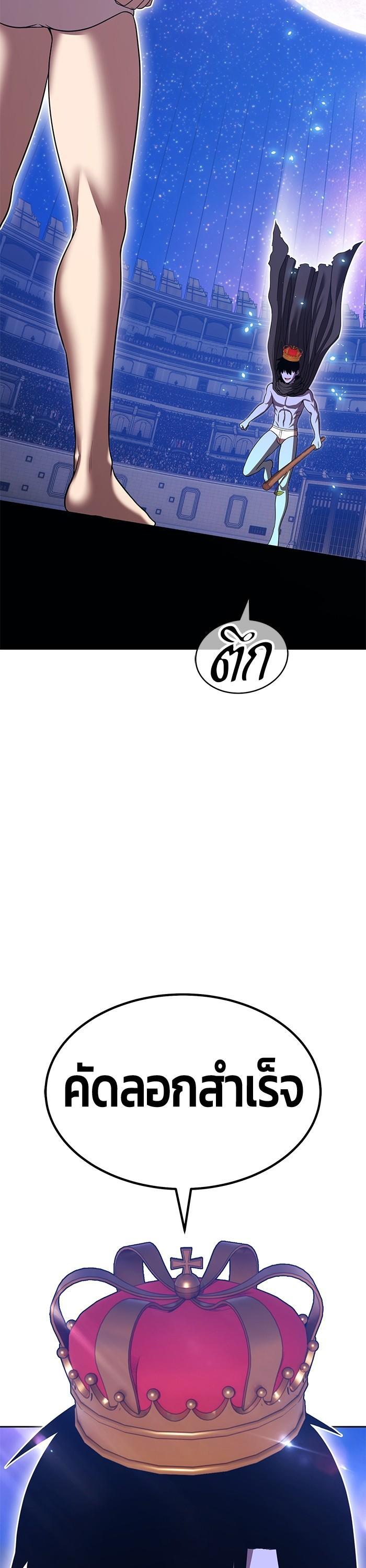 +99 Wooden Stick +99 ตอนที่ 122 22