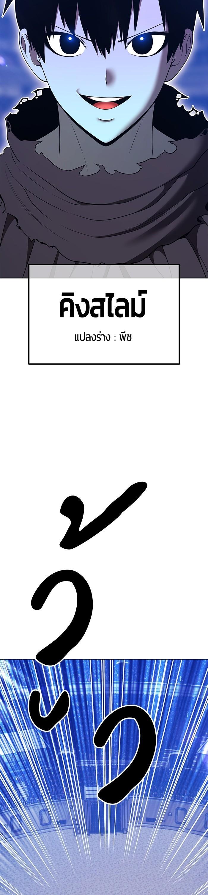 +99 Wooden Stick +99 ตอนที่ 122 23