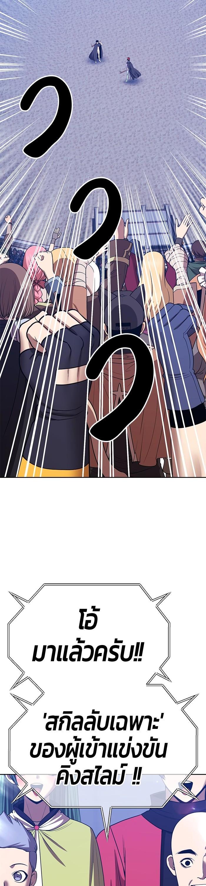 +99 Wooden Stick +99 ตอนที่ 122 24