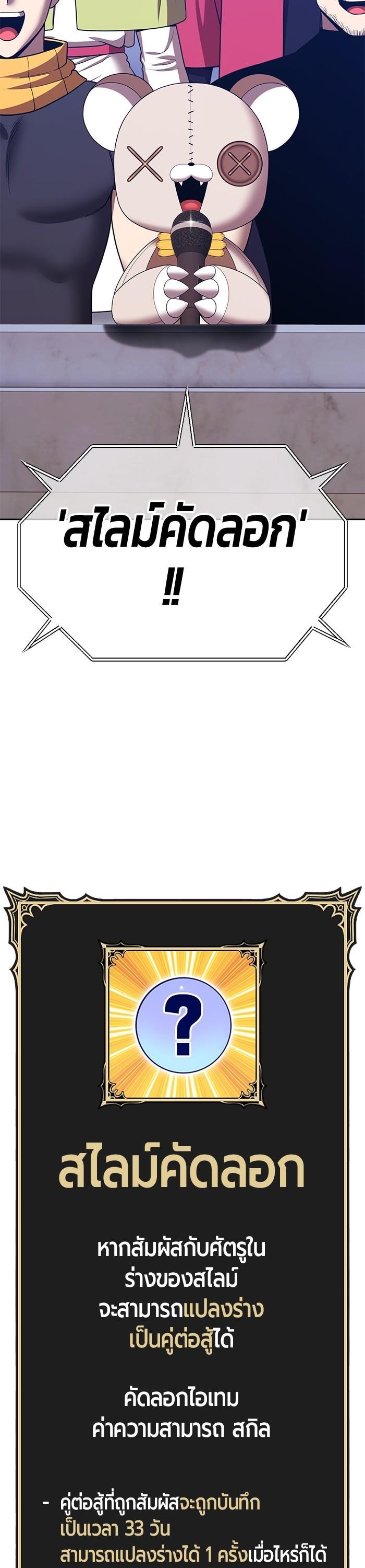 +99 Wooden Stick +99 ตอนที่ 122 25