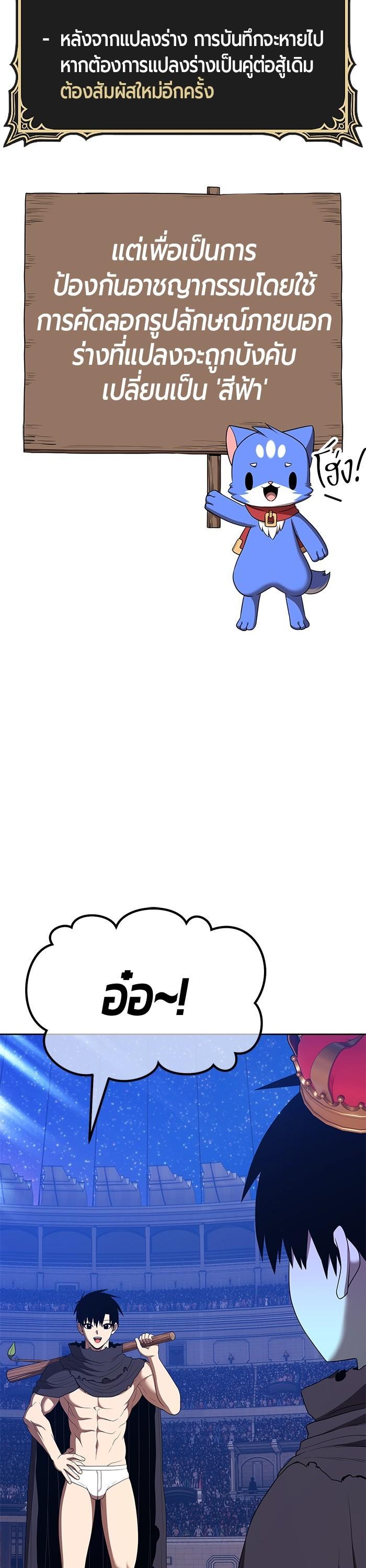 +99 Wooden Stick +99 ตอนที่ 122 26