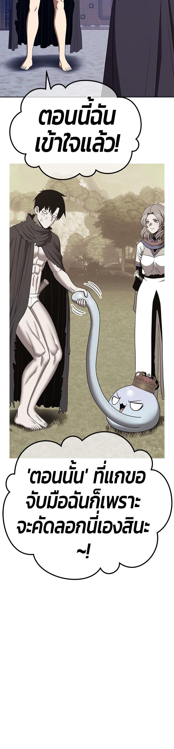 +99 Wooden Stick +99 ตอนที่ 122 27