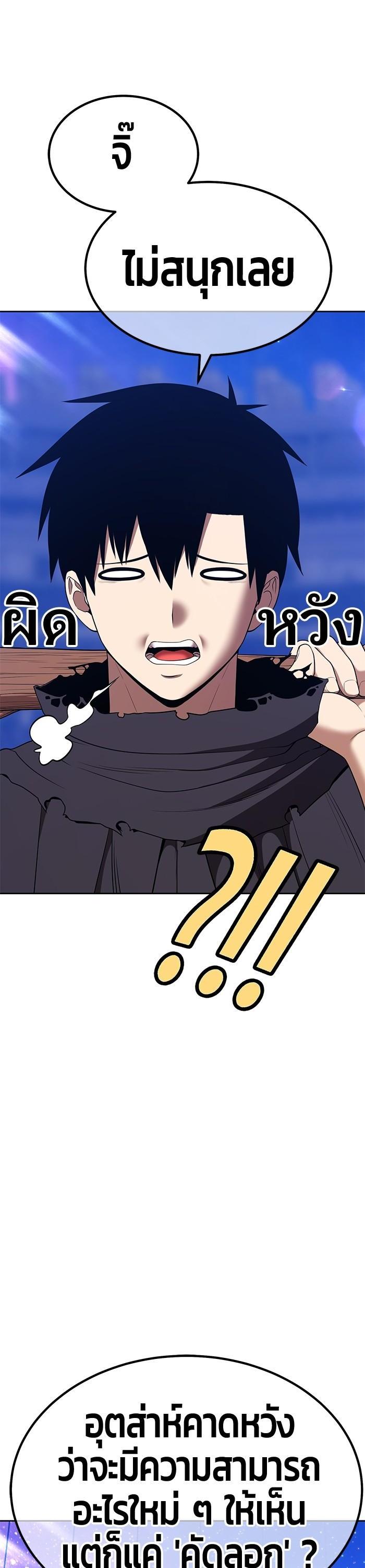 +99 Wooden Stick +99 ตอนที่ 122 28