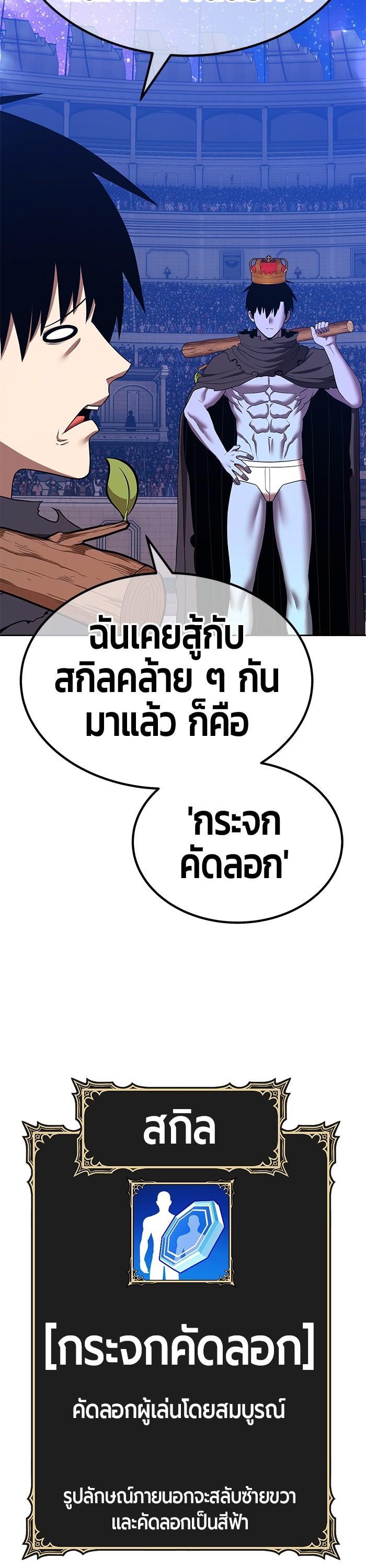 +99 Wooden Stick +99 ตอนที่ 122 29