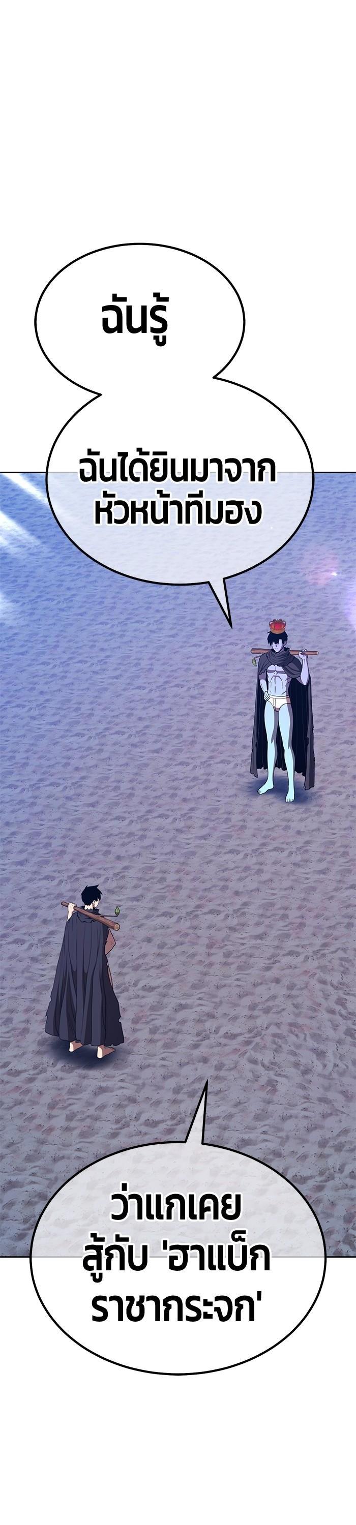 +99 Wooden Stick +99 ตอนที่ 122 30