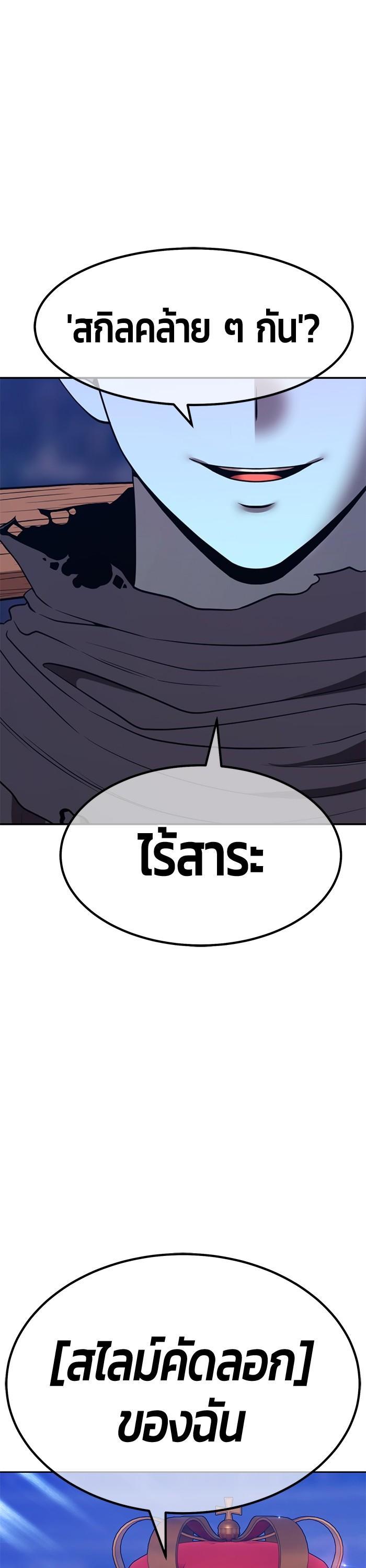 +99 Wooden Stick +99 ตอนที่ 122 31