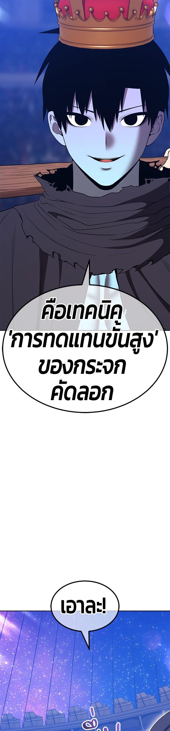 +99 Wooden Stick +99 ตอนที่ 122 32