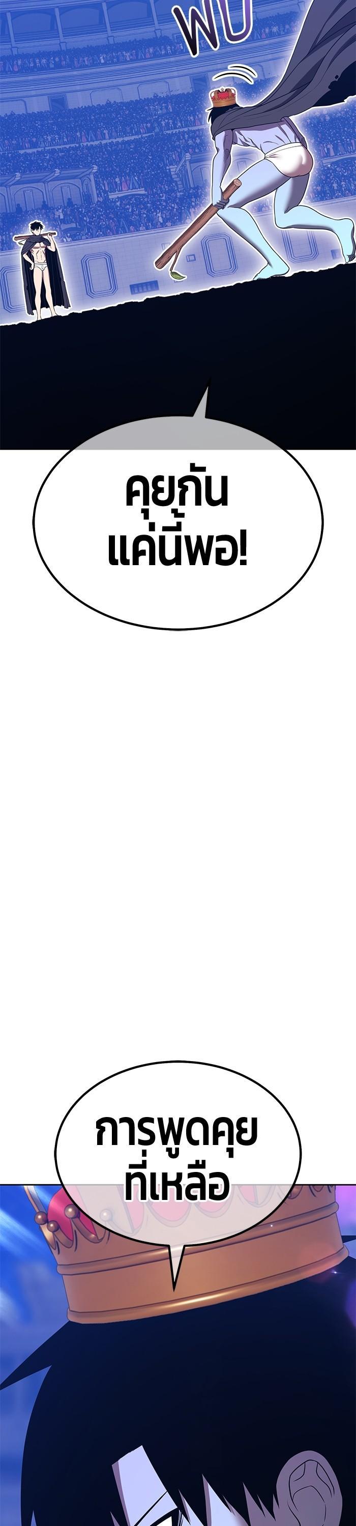 +99 Wooden Stick +99 ตอนที่ 122 33