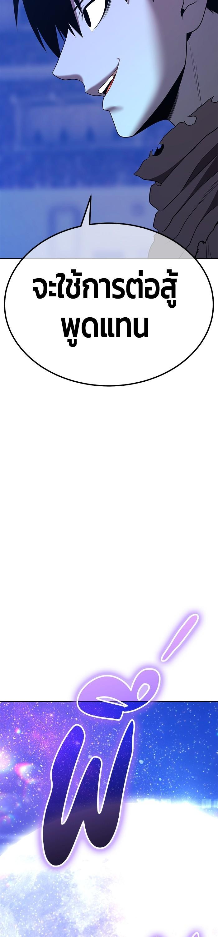 +99 Wooden Stick +99 ตอนที่ 122 34