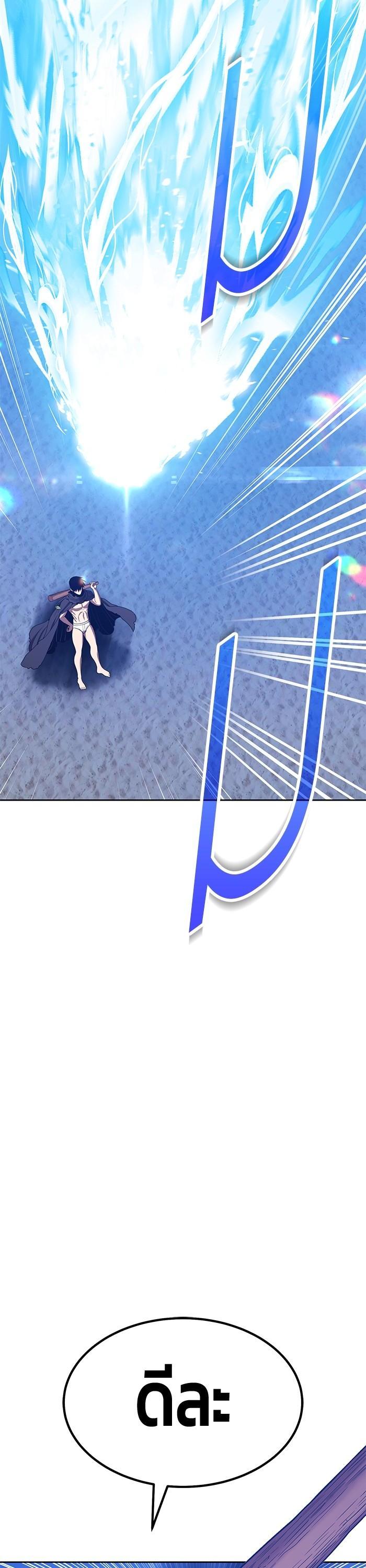 +99 Wooden Stick +99 ตอนที่ 122 39