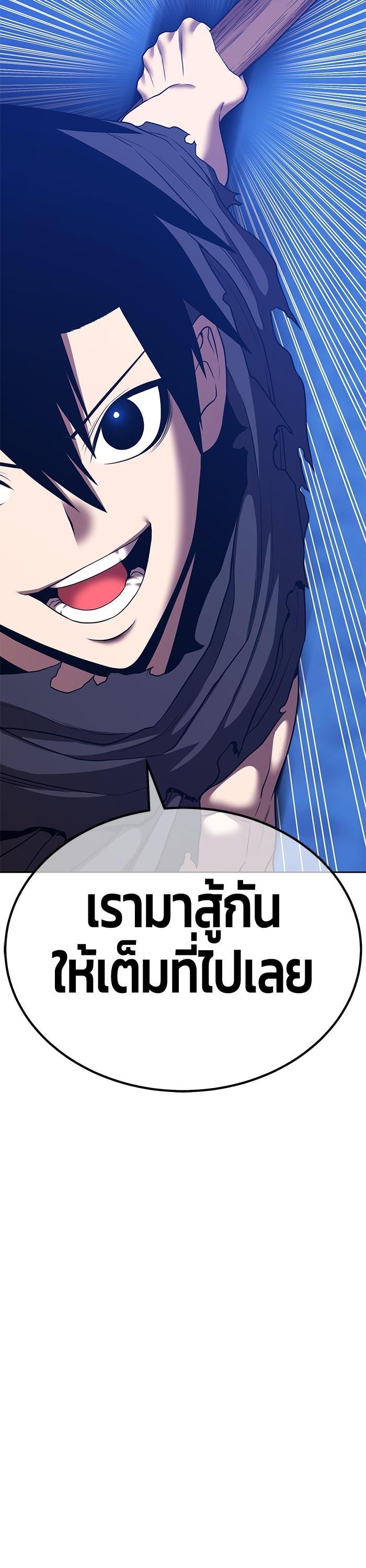 +99 Wooden Stick +99 ตอนที่ 122 40