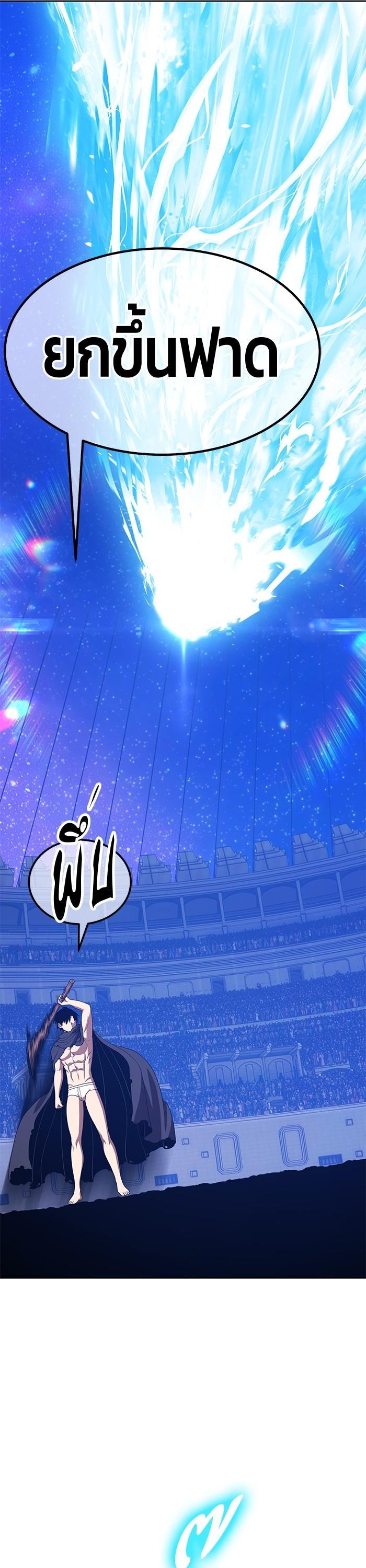 +99 Wooden Stick +99 ตอนที่ 122 41