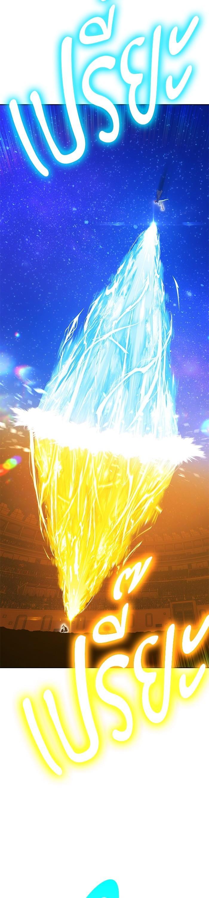 +99 Wooden Stick +99 ตอนที่ 122 42