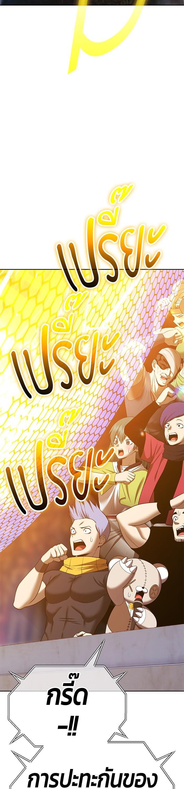 +99 Wooden Stick +99 ตอนที่ 122 44