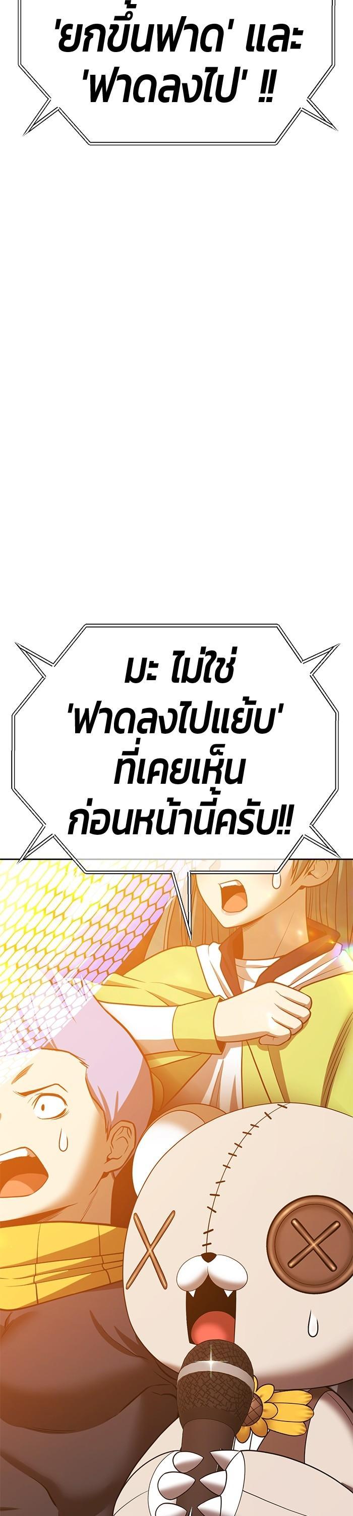 +99 Wooden Stick +99 ตอนที่ 122 45