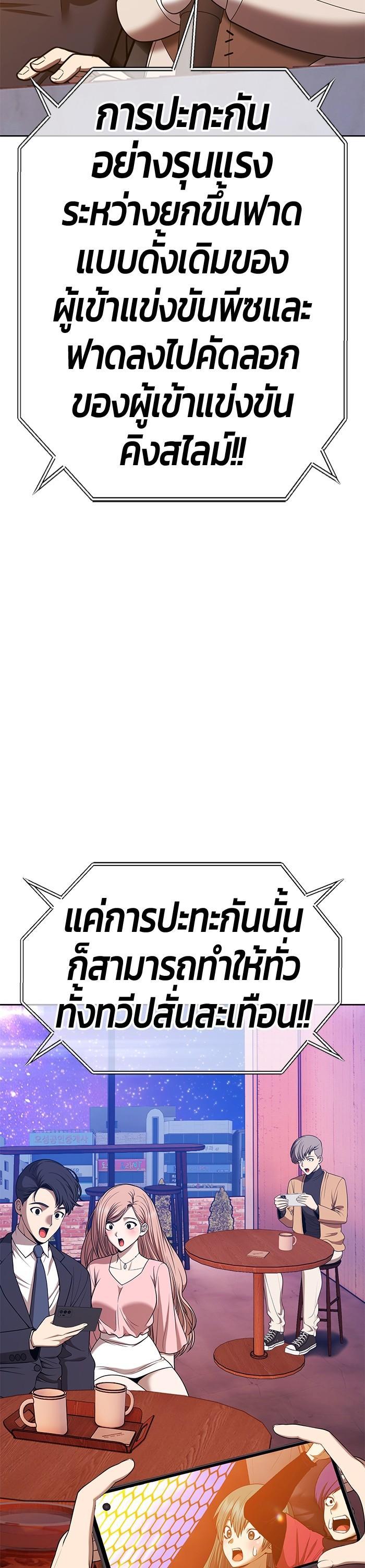 +99 Wooden Stick +99 ตอนที่ 122 46